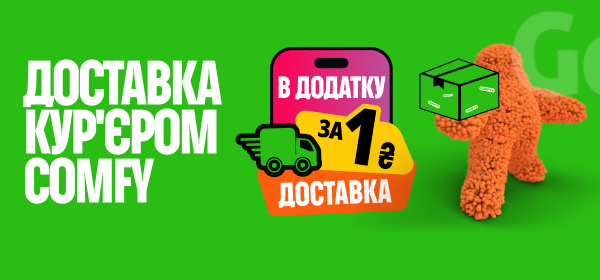 Доставка за 1 грн в додатку