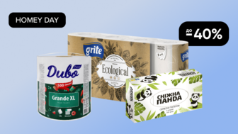 HOMEY DAY! До -40% на паперові гігієнічні вироби