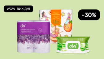 WOW - вихідні!  Знижка - 30% на Весь туалетний папір GREEN WAY, Lito