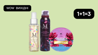 WOW - вихідні! 1+1=3 на Всі SPA засоби UTerra Native, MONIQUE