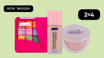 WOW - вихідні! 2=4 на Всю декоративну косметику GlamBee 