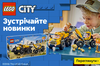 Зустрічайте новинки LEGO City!