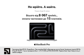Не мрійте. А майте