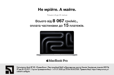 Не мрійте. А майте