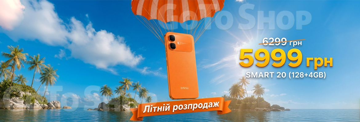 Суперціна на Infinix Smart 20 128GB