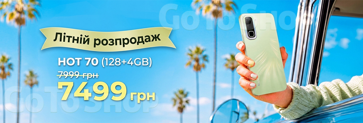 Суперціна на Infinix HOT 70