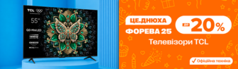 Час яскравих екранів