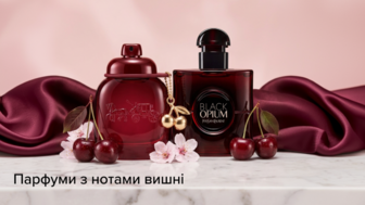 Парфуми з нотами вишні