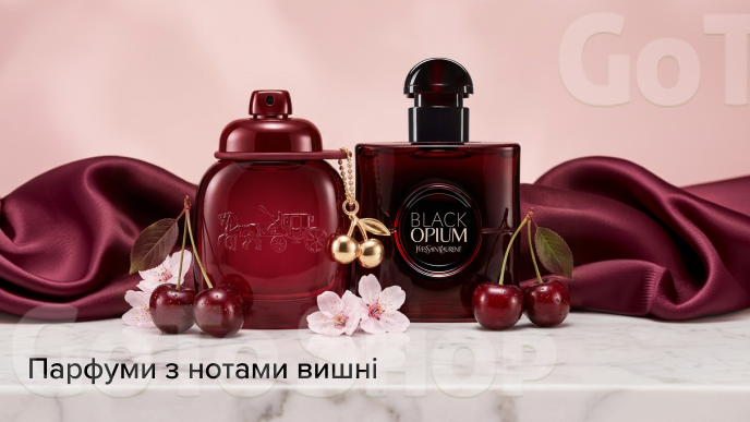 Парфуми з нотами вишні
