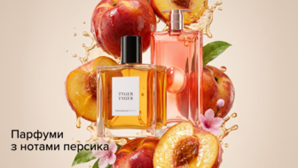 Парфуми з нотами персика