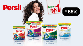  До -55% на капсли та диски для прання Persil