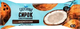 Сирок глазурований Галичина Кокос 15 % 36 г