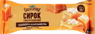 Сирок глазурований Галичина Солона карамель 15 % 36 г