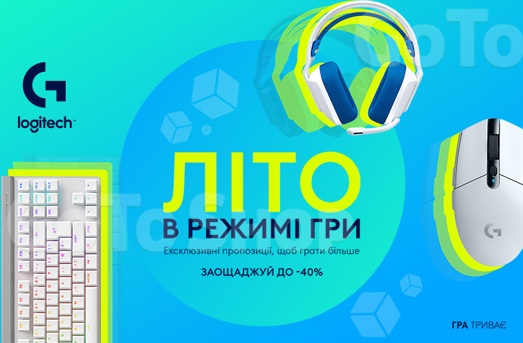 Знижки до 40% на ігрову периферію Logitech