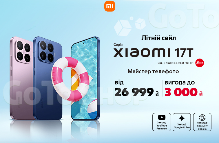 Знижки до 3000 грн на Xiaomi 17T