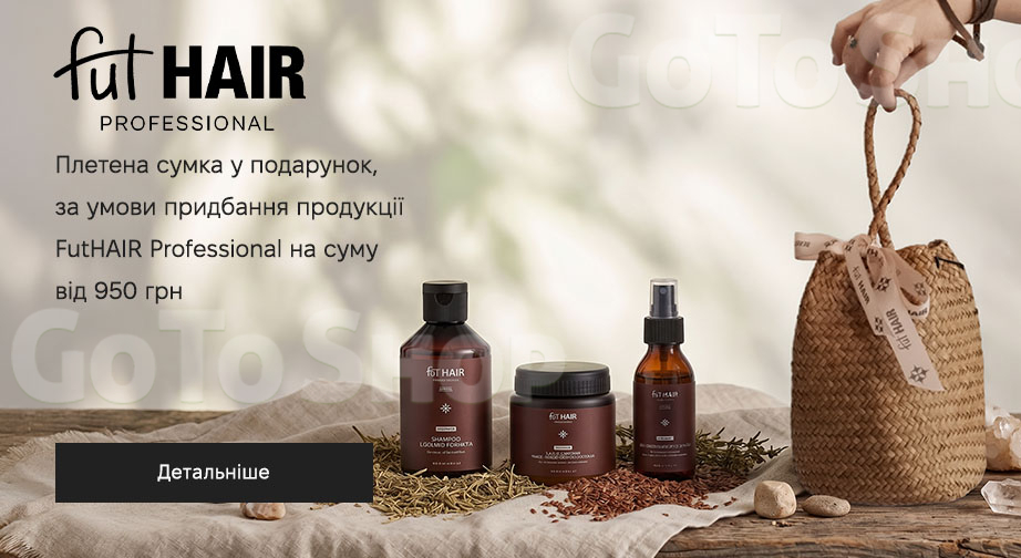 Акція FutHAIR Professional