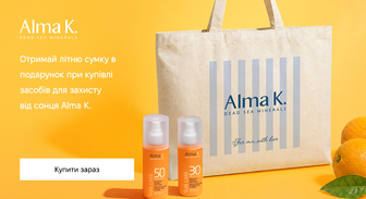 Акція Alma K.