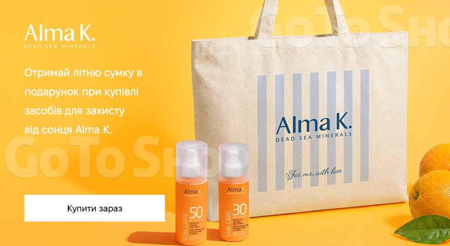 Акція Alma K.
