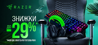 Знижки до -29% на геймерську периферію RAZER