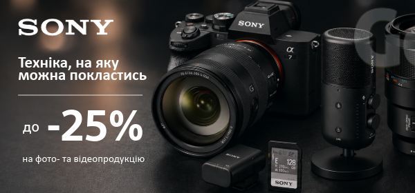 До -25% на фото- та відеотехніку SONY