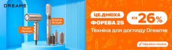 Dreame: Салонне укладання вдома з Dreame