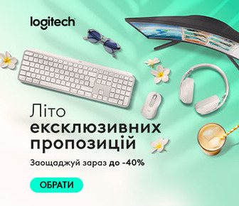 Літо ексклюзивних пропозицій з Logitech