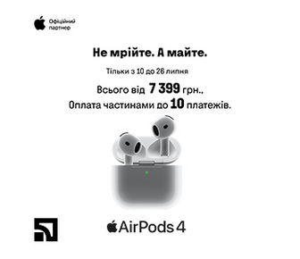Промоціна всього 7399 грн на Apple AirPods 4