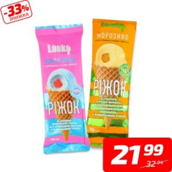 Морозиво-ріжок в асортименті, ТМ «Laska», 70 г