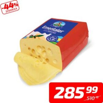 Сир «Ементалер», 45%, ТМ «Lowicz», 1 кг