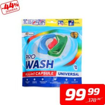 Капсули для прання, ТМ «Pro Wash», 12*21 г