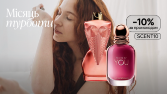 -10% на ВСЮ парфумерію за промокодом SCENT10