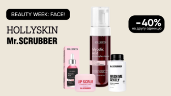 Beauty week: FACE!  -40% на другу одиницю товарів бренду Mr.Scrubber та Hollyskin  