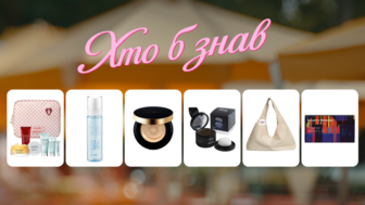 Хто б знав? Вигідні знахідки з 20.07до 22.07