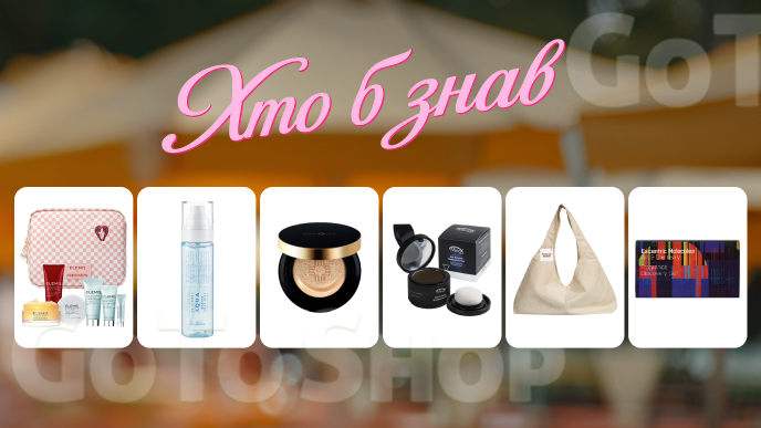 Хто б знав? Вигідні знахідки з 20.07до 22.07