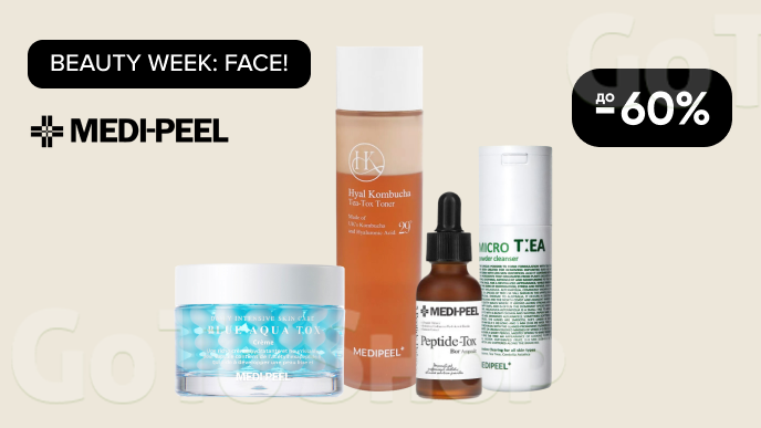 Beauty week: FACE! До -60% на товари бренду Medi-Peel