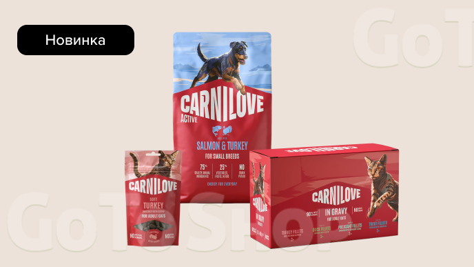 Новинки зоооварів від бренду Carnilove