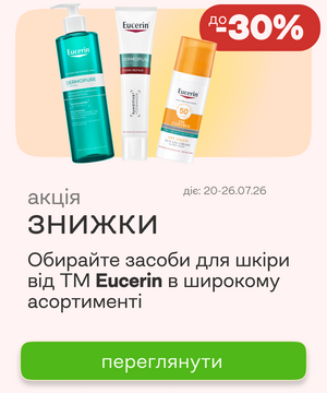 Знижка до -30% на EUCERIN