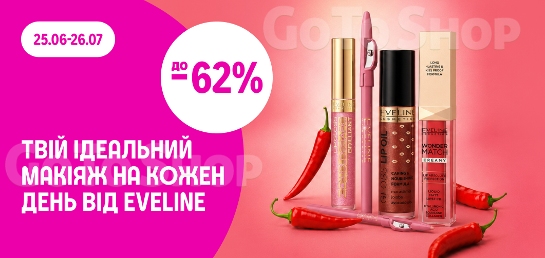 до -62% на декоративну косметику Eveline