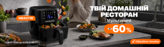 Вмикай кулінарний вайб!