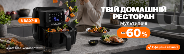 Вмикай кулінарний вайб!