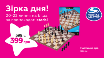Зірка дня! ⭐️