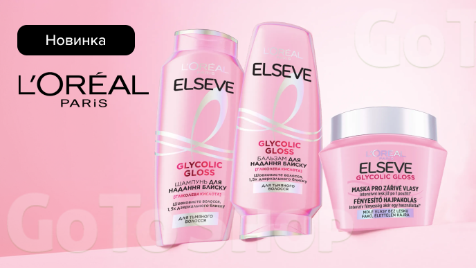Новинки L'Oreal Paris Elseve Glycolic Gloss