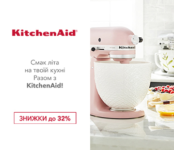 Знижки на  техніку для кухні KitchenAid до -32%