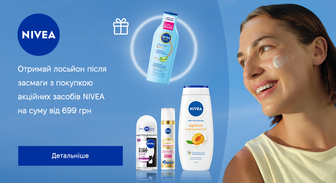 Акція NIVEA