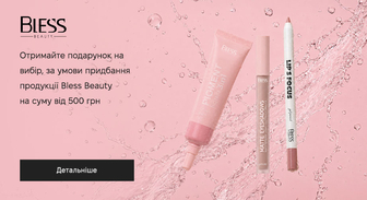 Акція Bless Beauty
