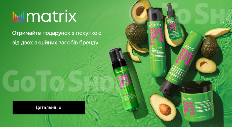 Акція Matrix