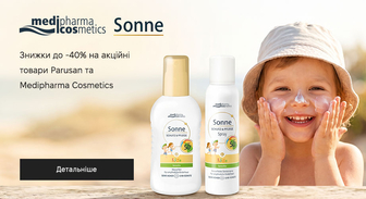 Акція Medipharma Cosmetics та Parusan