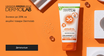 Акція Dermolab