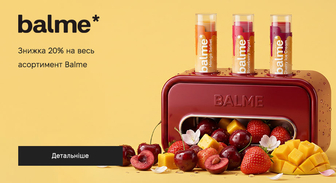 Акція Balme