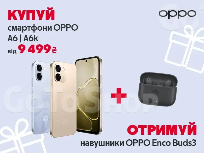 Ідеальний комплект до твого OPPO